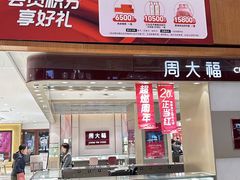 -铜锣湾国际购物中心