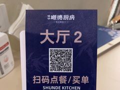 -味妙顺德厨房(绿地缤纷城店)