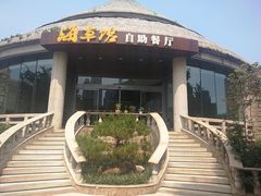 -海草馆自助餐厅(悦海店)