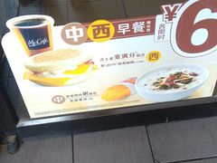 -麦当劳(展览路店)