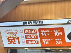 -醉人椒麻辣香锅(王府井喜悦店)