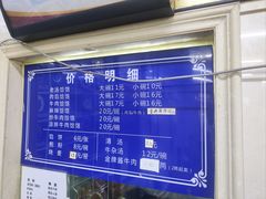 -牛马行牛肉饸饹铺(青岛街店)