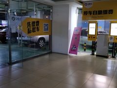 -国瑞城·停车场