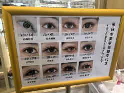 -米·日本の美甲美睫專門店