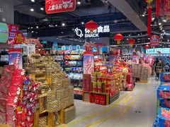 -盒马鲜生(皇庭广场店)