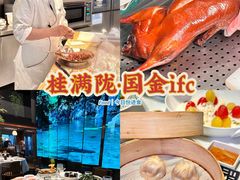 -桂满陇·海市蜃楼·黑金(国金店)