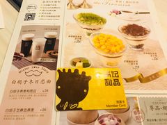 菜单-满记甜品(金帝银泰城店)