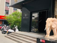 -鑫悦诚府·新鲁菜·烧烤餐厅(趵突泉店)