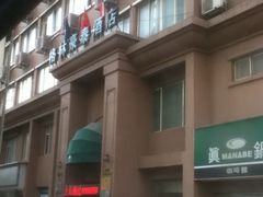 -格林豪泰酒店(上海静安寺店)