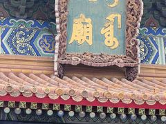 -北京市劳动人民文化宫(太庙)