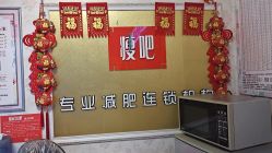 -丽减美瘦吧·瘦身塑形