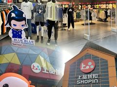 -上品折扣(回龙观店)