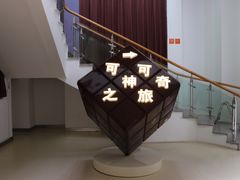 -歌斐颂巧克力小镇