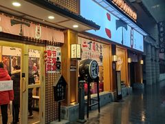 门面-二丁目食堂(铁西星摩尔店)