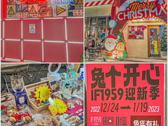 -柴油机1959创意园(IF1959文创园)