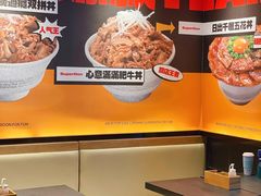 -熊吞·大碗丼烧肉饭(西市场嘉华店)