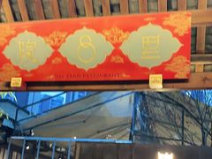 门面-院8里·小乐园家常味川菜(鹭洲里店)