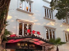 -惠食佳(滨江大公馆店)