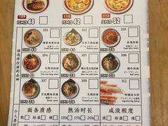 菜单-雷门拉面·现熬骨汤(凯德来福士店)
