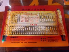 -德云社(三里屯店)