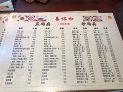 -易裕和·长沙米粉(友谊路店)