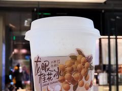 -阿嬷手作(深圳梅林卓悦汇店)