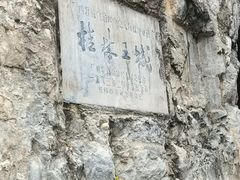 -桂林独秀峰王城景区