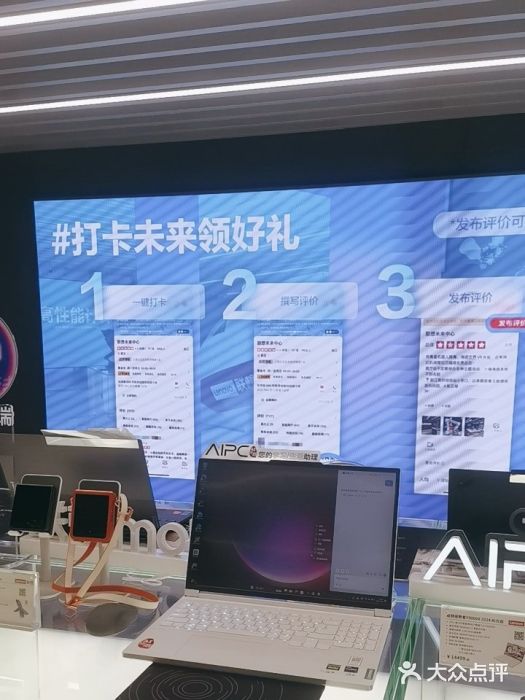 联想未来中心图片