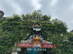 -杭州宋城
