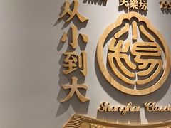 -小杨生煎(白玉兰广场店)