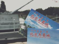 -北方兵器城