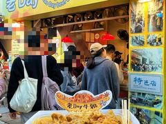 -老day牛杂(官也街总店)