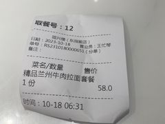 -陇兴楼兰州拉面(西安咸阳国际机场店)