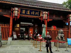 -川北道署