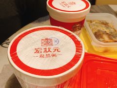 -宏状元现熬粥·京味菜(三里河店)