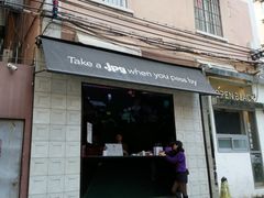 门面-JPG coffee(广州体育西店)