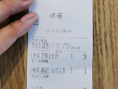 账单-1点点(香港名店街店)