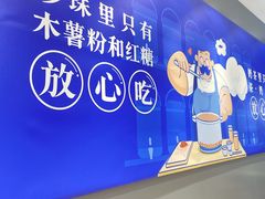 -煲珠公·老红糖珍珠奶茶(金沙洲梦乐城店)