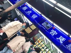 -宫廷糕点铺