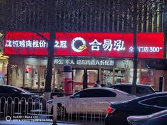 -沈阳天宝国际酒店(故宫中街地铁站店)