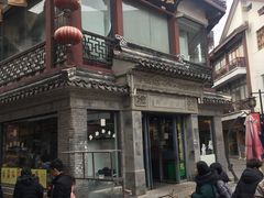-王裕興肉莊(南禅寺店)