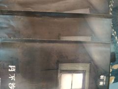 -剧盟谋杀之谜俱乐部·剧本杀