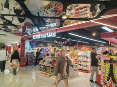 -好特卖HotMaxx(杭州滨江宝龙城店)