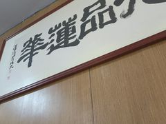 -素心素食(翠苑店)
