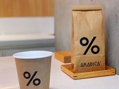 -% Arabica阿拉比卡咖啡烘焙工坊