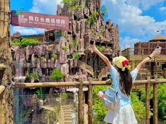 -长鹿旅游休博园