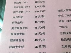 菜单-大富蚝乌东哥饭店·石锅鱼杂·柠檬鸭(革新路店)