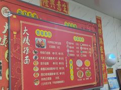 -大姨捞面(新安花园店)