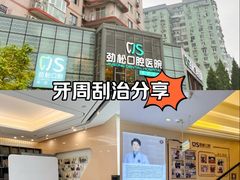 -劲松口腔医院(蓝色港湾院)