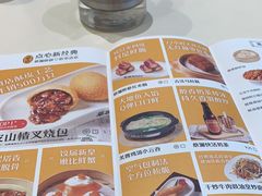 -蔡澜点心·粤菜(月星环球港店)